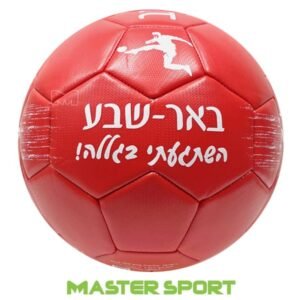 כדורגל באר שבע BEER SHEVA